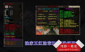 传奇私服架设 传奇服务端设置教程