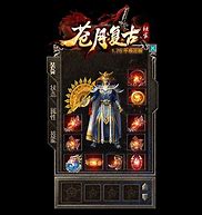 1.76君临微变传奇下载
