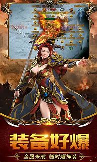 新开热今日下新开热血传奇私服血传奇私服