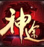 传奇万能登传奇私服登陆配置起下载录器配置教程