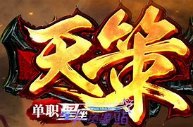 传奇私服一条龙