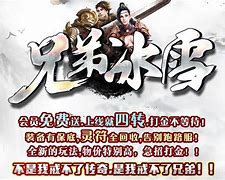 冰雪传奇上古鬼王版下载