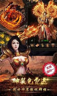 传奇世界私服哪个比较火与传奇世界