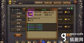 热血传奇：教你如何在传奇中打金
