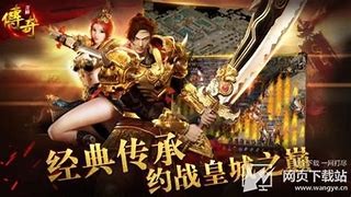传奇私服群服版本端